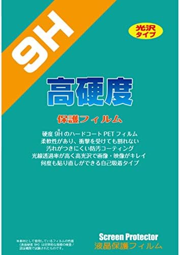 PDA KOBO NIKON Z9 תואם 9H SILE SIGHT SOLEDING SOLED, מבריק, לשימוש עיקרי / תת, שנעשה ביפן
